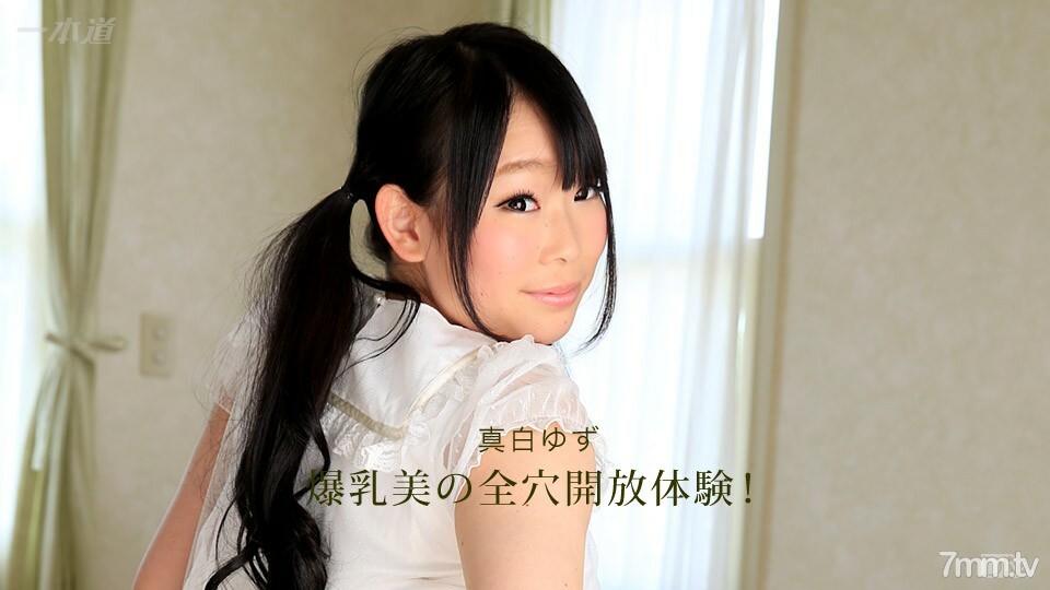 120616_440 H罩杯巨乳美女全开孔体验！